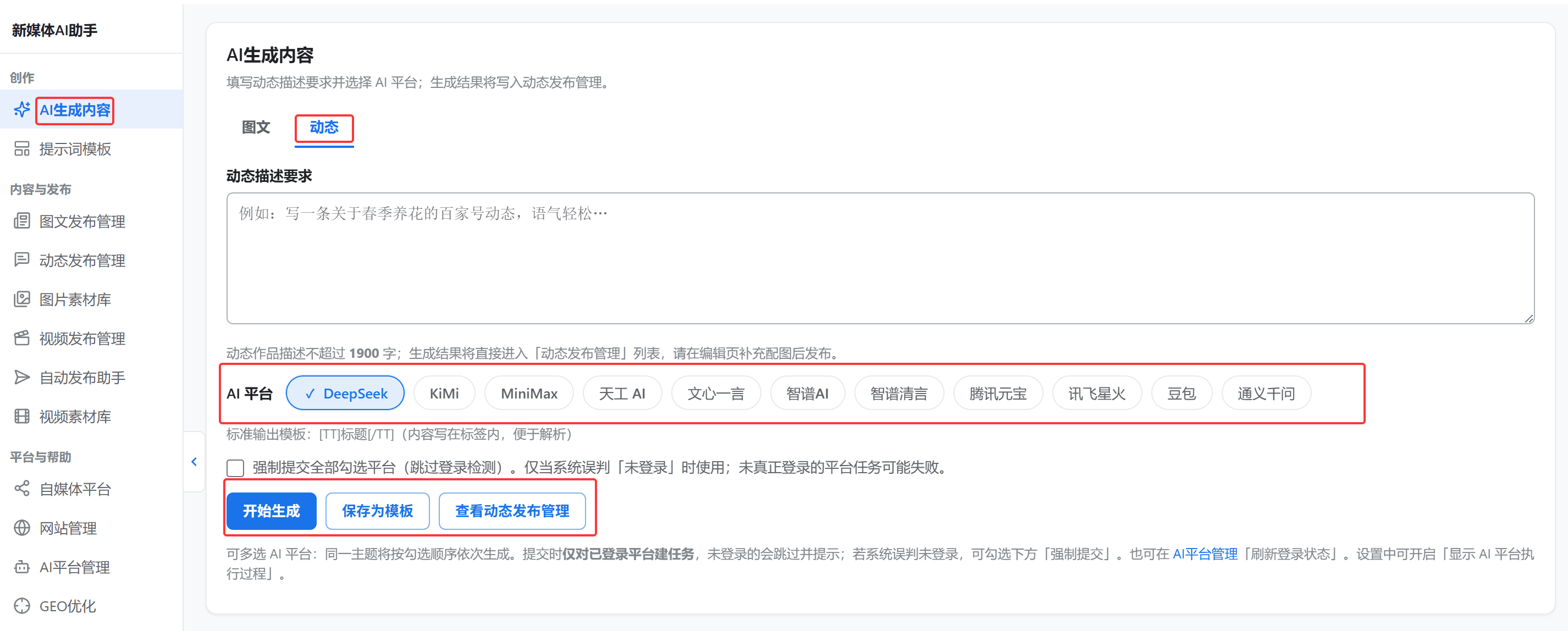 动态编辑与配图