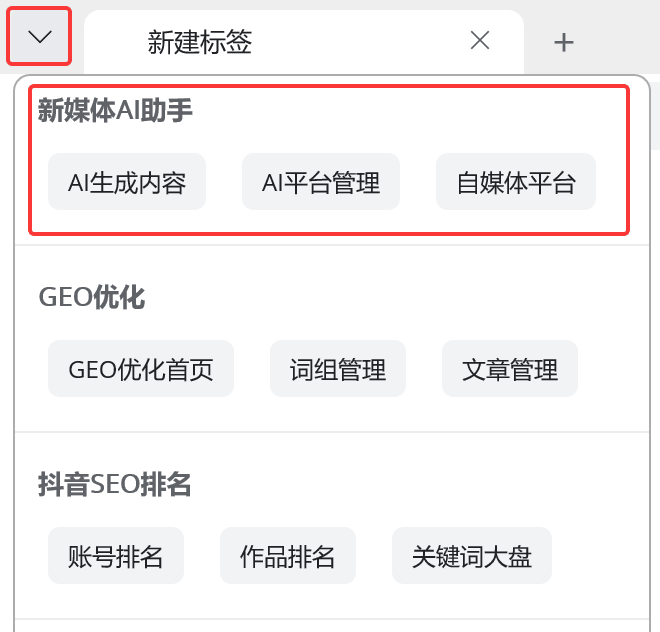 助手首页 / 左侧菜单总览