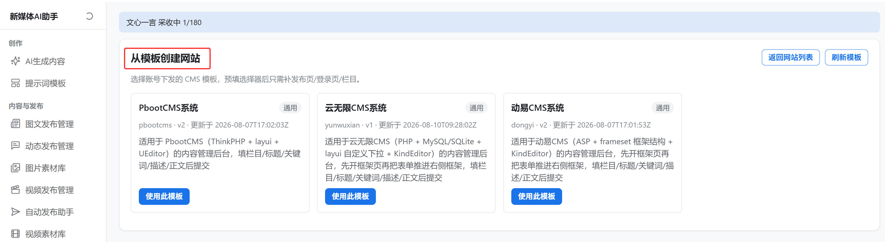 编辑页：拾取按钮