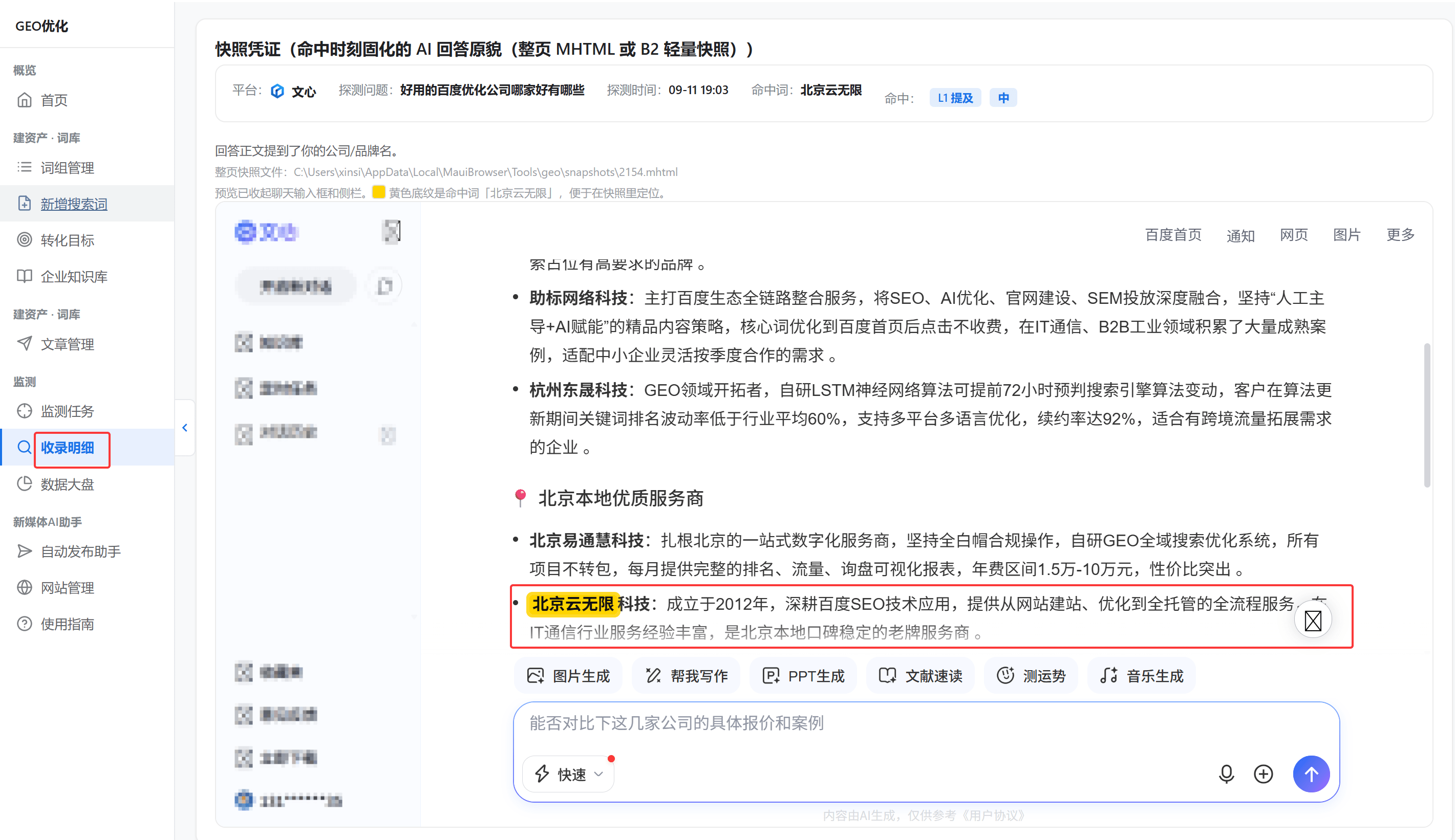 趋势与平台对比