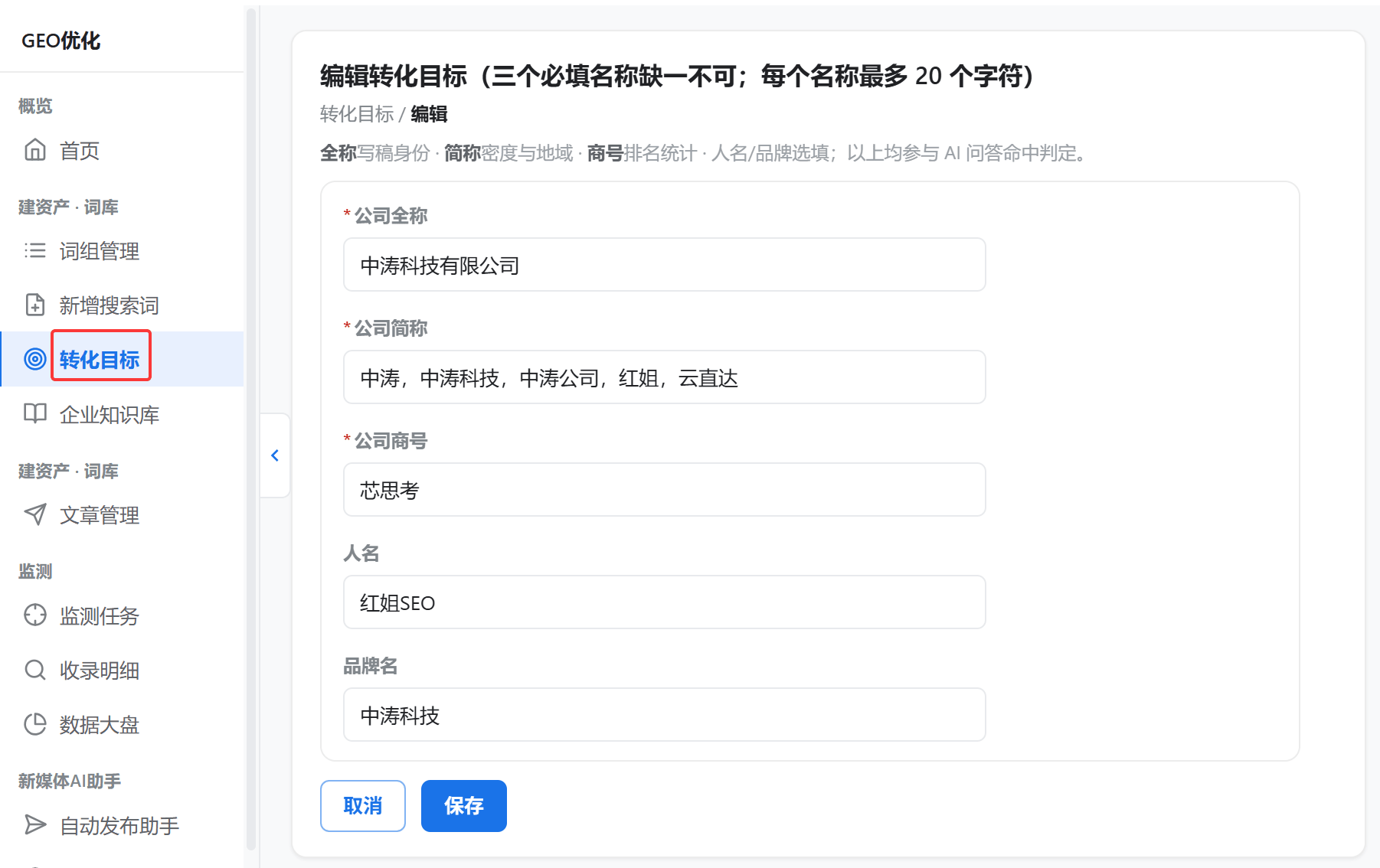 填写全称 / 简称 / 商号
