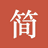简书
